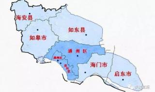 北京经开区范围 通州经济技术开发区