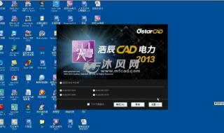 cad2013序列号和密钥