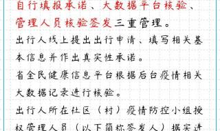 山东健康码怎么解绑 山东电子健康通行卡