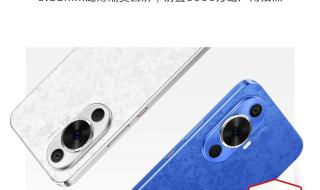 华为nova12pro和华为p60pro对比 华为nova12pro