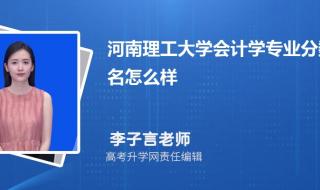 2022年河南理工大学的地方专项各个专业录取分数是多少 河南理工大学分数线